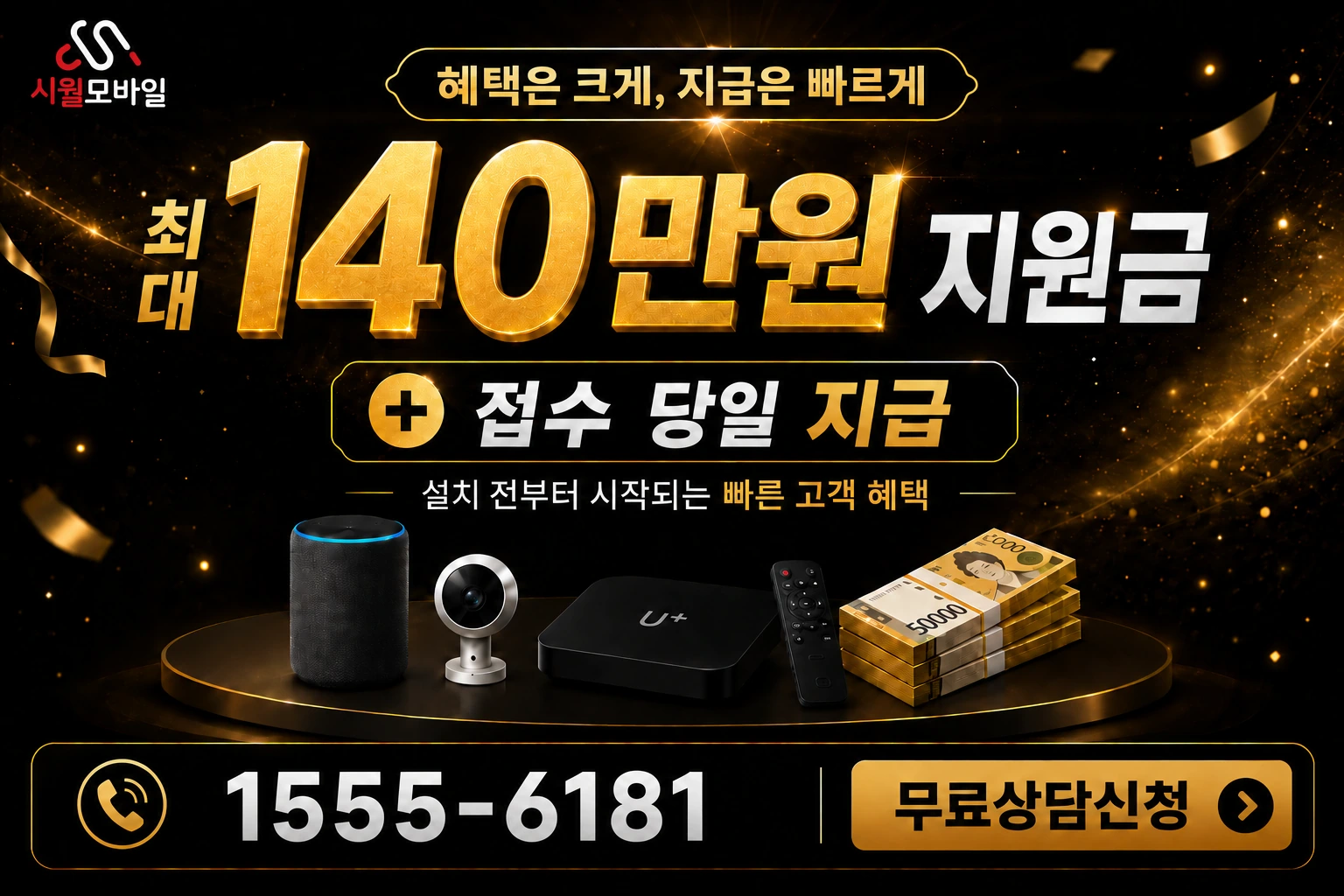 서울시 용산구 도동1가 인터넷 가입 혜택 안내