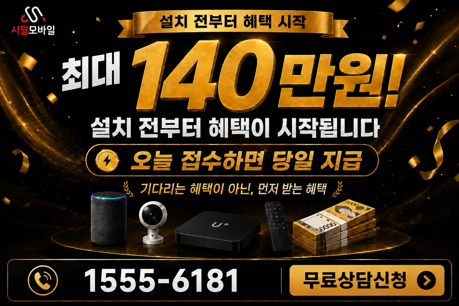 사천시 정동면 소곡리 인터넷 가입 혜택 안내