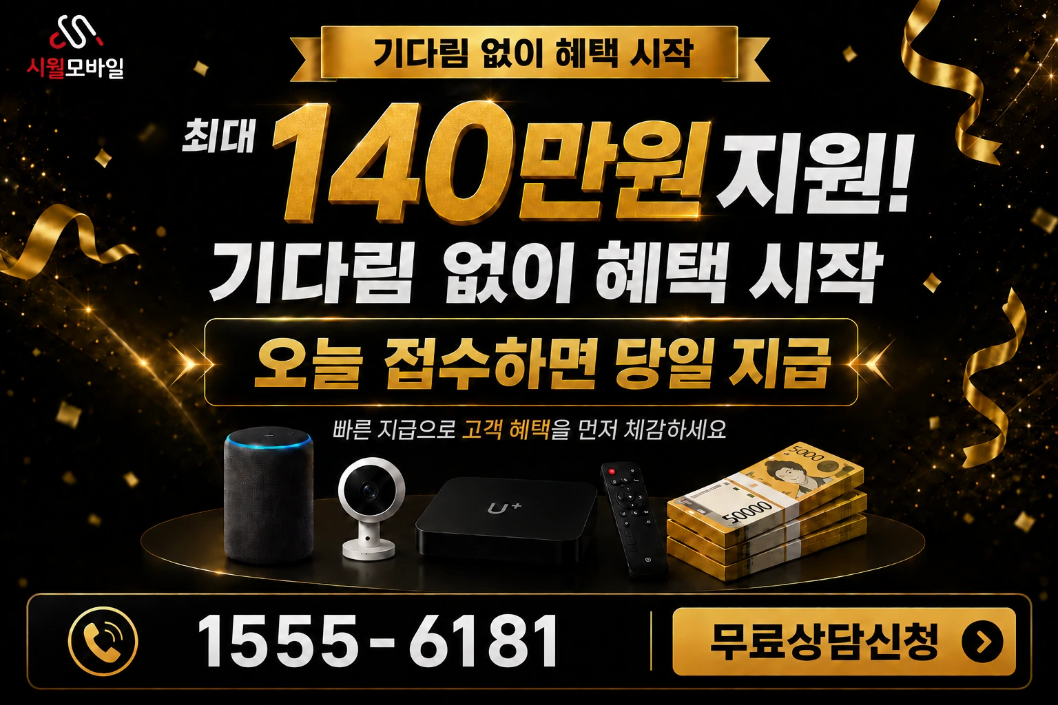 동해시 인터넷 가입 혜택 안내
