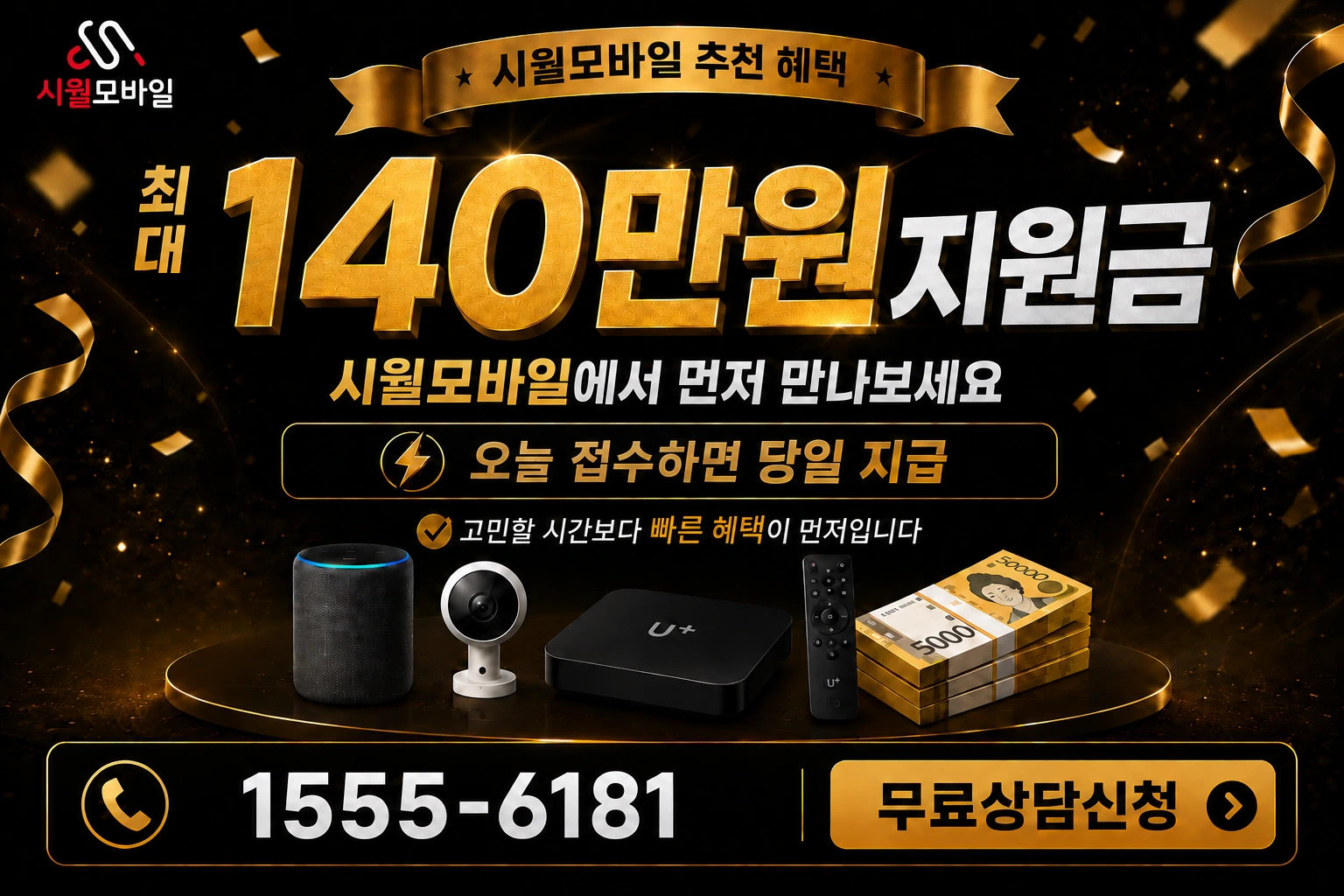 서울시 용산구 도동1가 인터넷 가입 혜택 안내